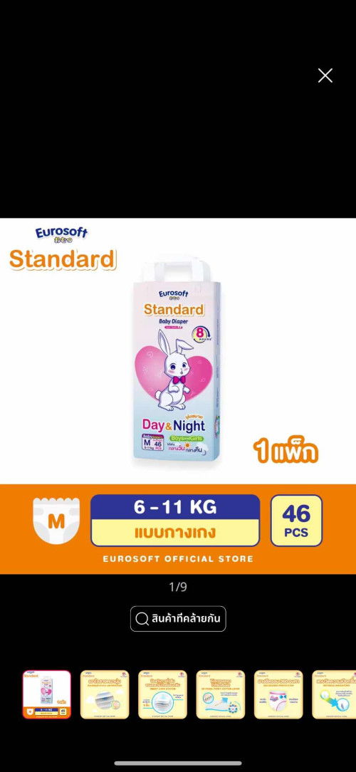 แม่ๆคนไหนเคยใช้เพิสยี่ห้อนี้บ้างคะ