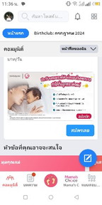 มีใครทำประกันอันนี้บ้างไหมคะได้เสียเงินไหมคะ