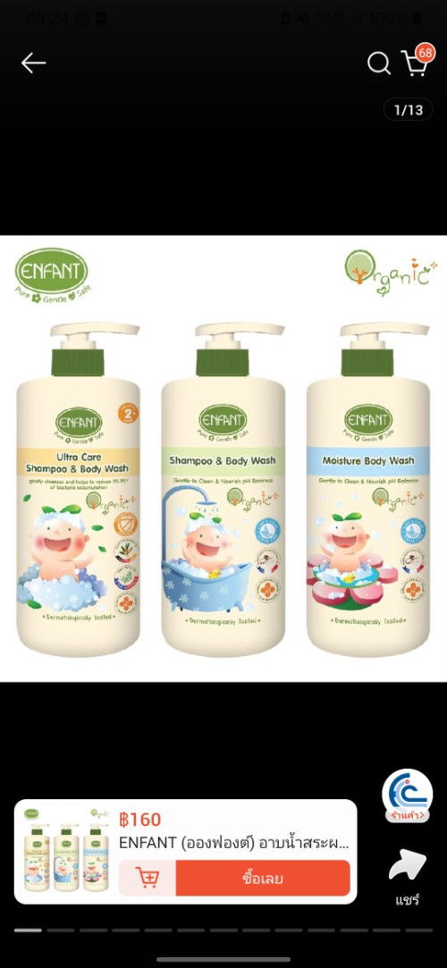 สอบถามแม่ๆ