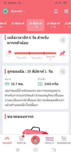 ทีมพฤศจิกายนมีบ้านไหนคลอดบ้างแล้วค่ะ บ้านนี้อยากแตกแล้ว อาทิตย์หน้าก็ครบกำหนดแล้ว กำหนด21พ.ย