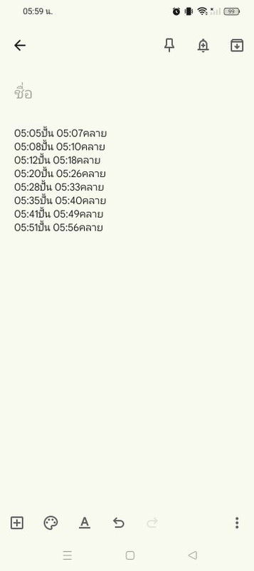 แบบนี้เจ็บท้องเตือนหรือเจ็บคลอดคะ