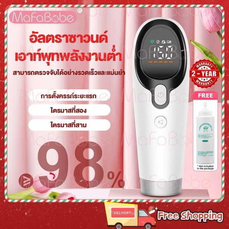 เครื่องฟังเสียงหัวใจลูก 🩺