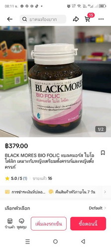สอบถามแม่ๆเรื่องยาหน่อยค่ะ