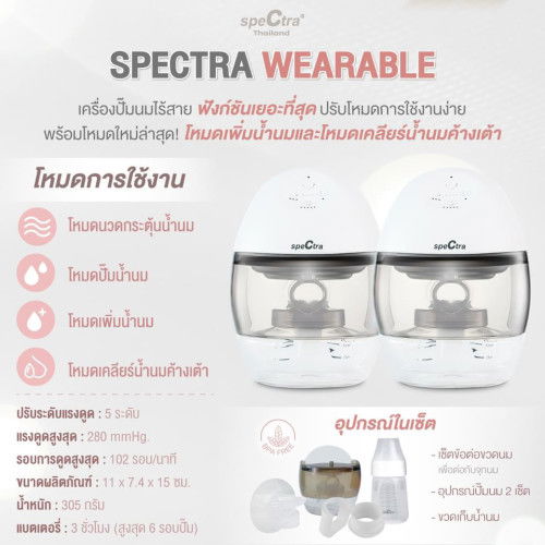 ส่งต่อครื่องปั๊มนม