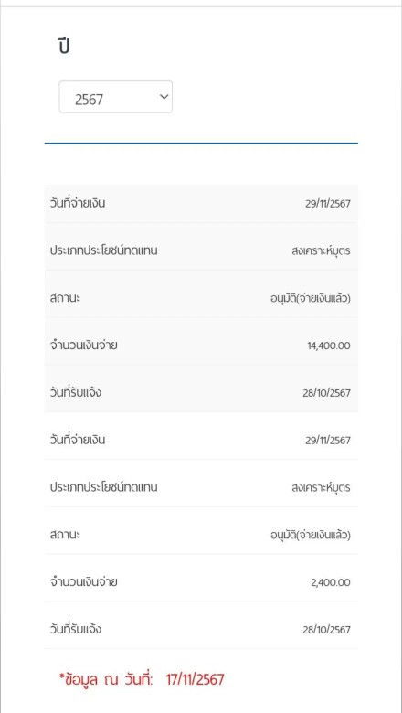 #สอบถามแม่ๆในกลุ่มน่อยค่า ขึ้นยอด2อัน เราจะได้ยอดโอนไหนค่า