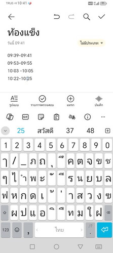 ท้องแข็งแต่ไม่เจ็บท้อง