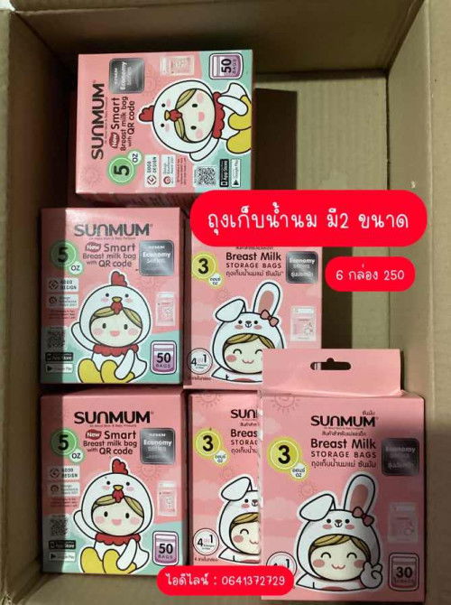 ปล่อยต่อแม่ๆค้าบ