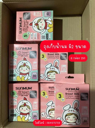 ปล่อยต่อแม่ๆค้าบ