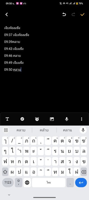 เจ็บท้องแข็งลง มาจิมิ