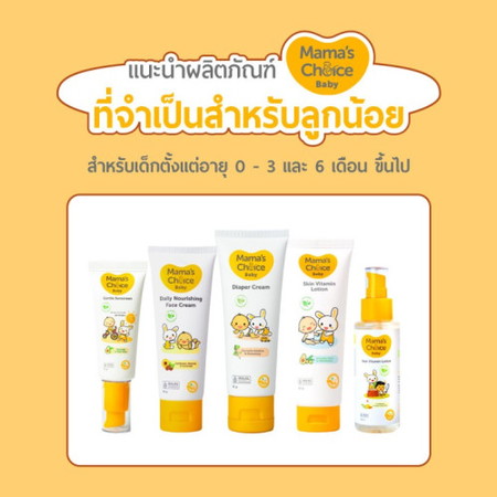 5 ไอเทมเด็ด ที่จำเป็นสำหรับลูกน้อย ใช้ดีมาก ปลอดภัย 100%
