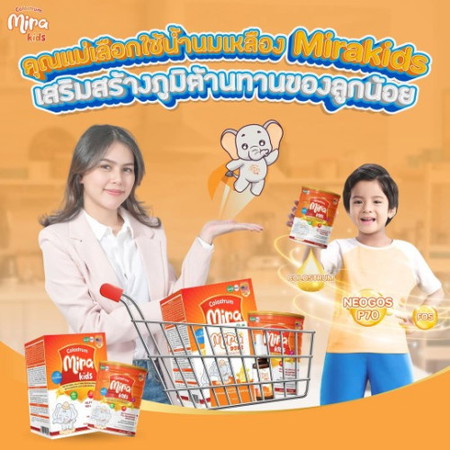 เรื่องนมลูก