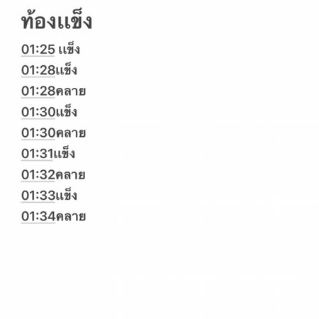 สอบถามเรื่องอาการท้องเเข็ง
