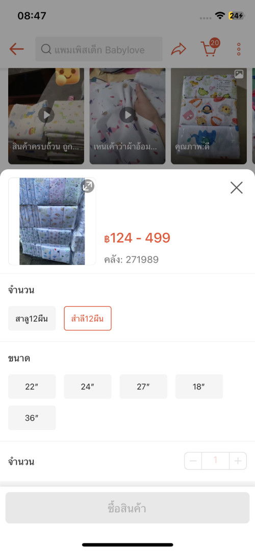 เรื่องผ้าอ้อมของแม่ๆ