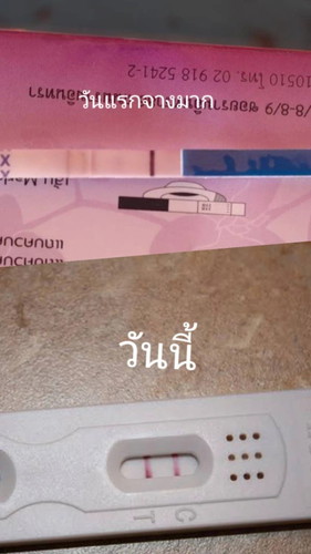 ท้องไม่ค่ะ