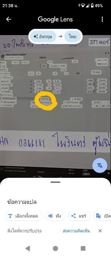 รบกวนแม่ๆมาดูทีค่ะว่าใช่ น น น้องรึเปล่า 463.73g