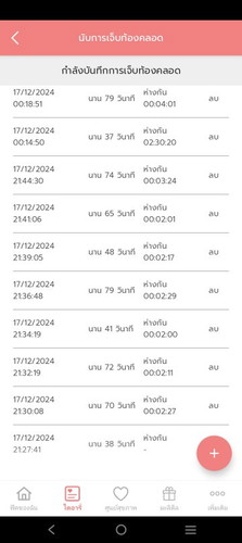 เจ็บเตือน33+3
