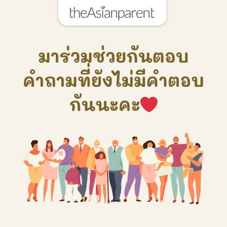 คุณแม่รู้ไหม? ยังมีแม่หลายคนที่ต้องการความช่วยเหลืออยู่นะ🥺