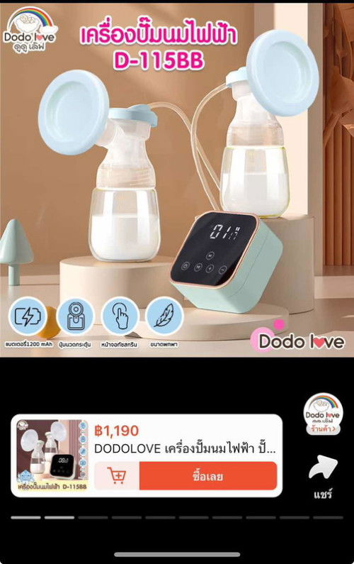 เครื่องปั๊มนมยี่ห้อไหนดีครับ