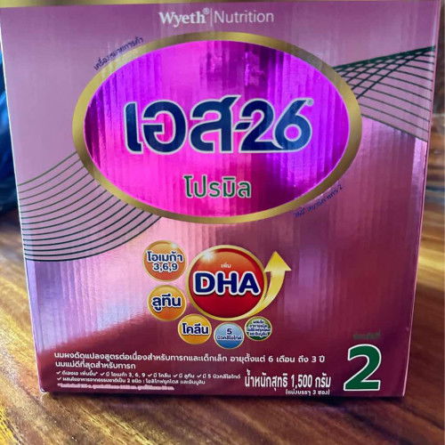 ส่งต่อนม S26