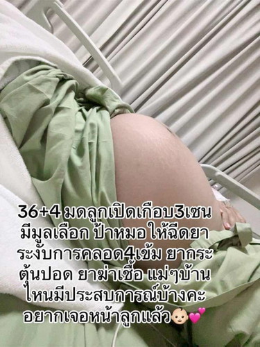สอบถามคะใครมีประสบการณ์บ้าง