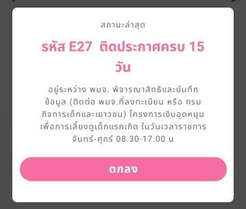 ขึ้นแบบนี้แปลว่าอะไรคะ
