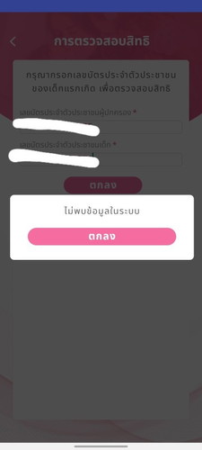 เงินอุดหนุน