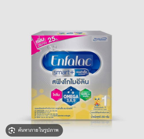 สอบถามแม่ๆเรื่องเปลี่ยนนม