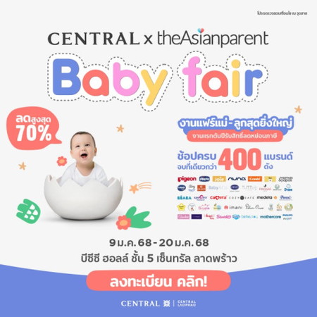 👶✨ ลดแรงทุกไอเท็มแม่-ลูก! พบกันที่ Central x theAsianparent Baby Fair! 💖