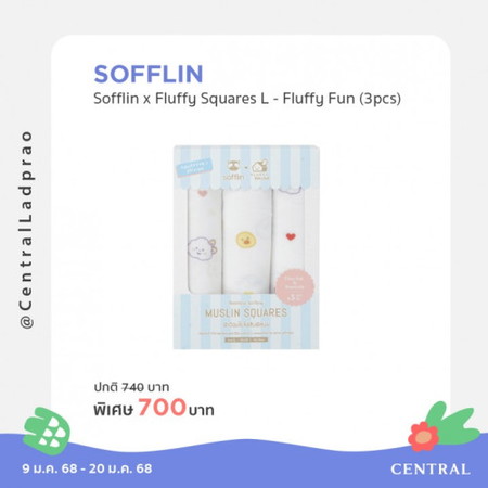 🍼 ลดหนักทั้งเสื้อผ้าเด็กและของใช้จำเป็น! รีบเลย!
