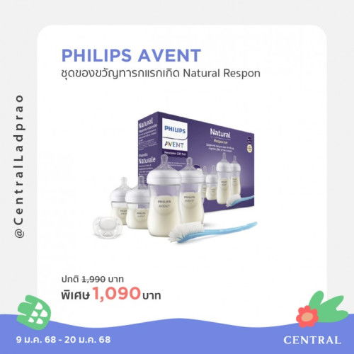 🚼 เตรียมตัวช้อปให้พร้อม! ของดีของถูกรอคุณแม่อยู่ในงานนี้!