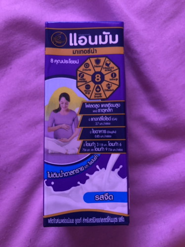 เบาหวานขณะตั้งครรภ์