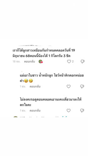 เป็นไปได้ ได้ด้วยหรอคะ