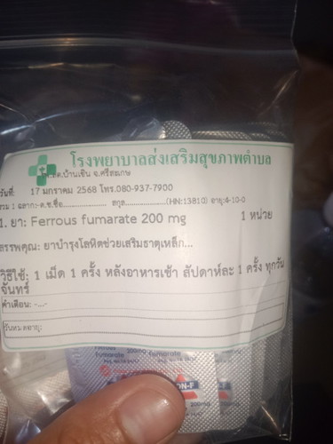 เห็นยาวางไว้หน้าบ้านแบบงงงง