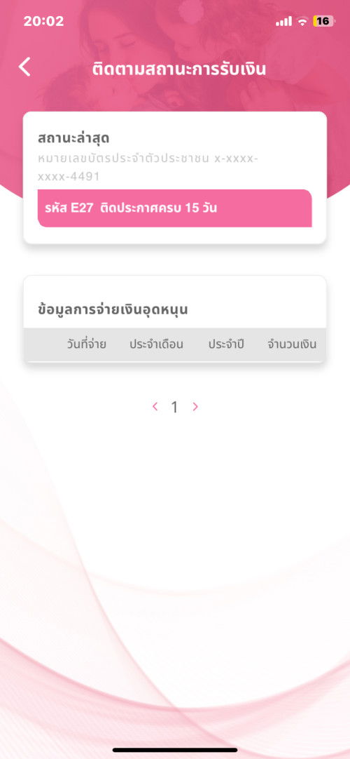 ขึ้นแบบนี้หมายความยังไงคะแม่ๆ