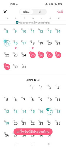อยากรู้ท้องไหม
