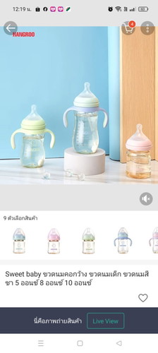 แม่ๆเคยซื้อขวดนมฟาเมดหรือ hangroo ให้ลูกๆใช้บ้างไหมคะ