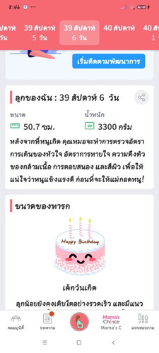 อยากแตกแล้วแม่บ้านไหนมีวีธีช่วยบอกหน่อยนะคะ