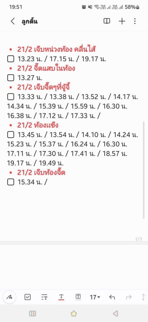 ใกล้คลอดหรือยังคะ