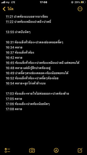 ท้องได้38+3wks ค่ะ🥹