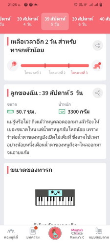 39+5ยังเงียบยุ