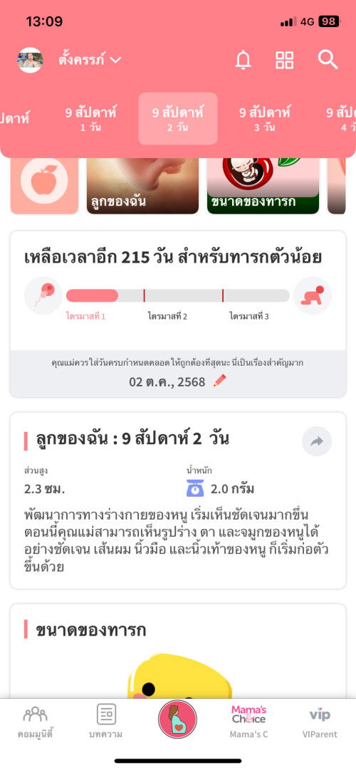 อยากจะสอบถามแม่ๆหน่อยค่ะพอดี นอนแล้วแน่นเหมือนมีอะไรเกร็งตรงท้องคือปกติไช่ไหมค่ะแล้วหายใจไม่ออก เวลานอนตรงนั้งหลับค่ะ