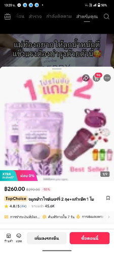 แม่ๆบ้านไหนเคยทานมั่ยค่ะ รีวิวหน่อยค่ะ