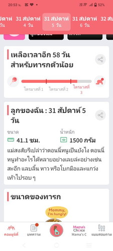 ของใครขึ้ีแบบนี้มั่งอะ 31 วีค