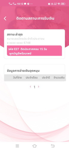 ขึ้นแบบนี้เป็นเดือนแล้ว