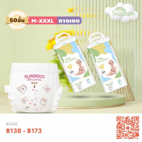 แนะนำแพมเพิสใช้ดีราคาถูกค่ะแม่ๆ