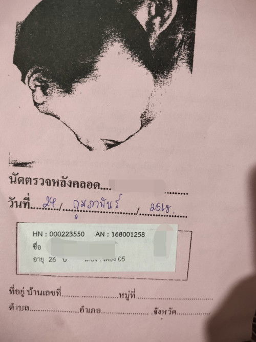 การตรวจหลังคลอด