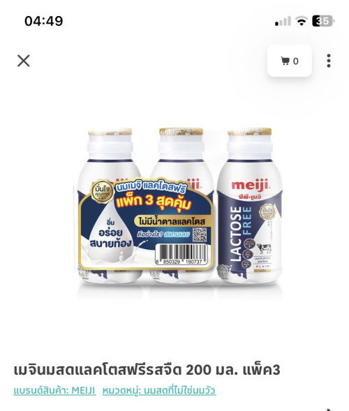 นมฟรีแลตโตส