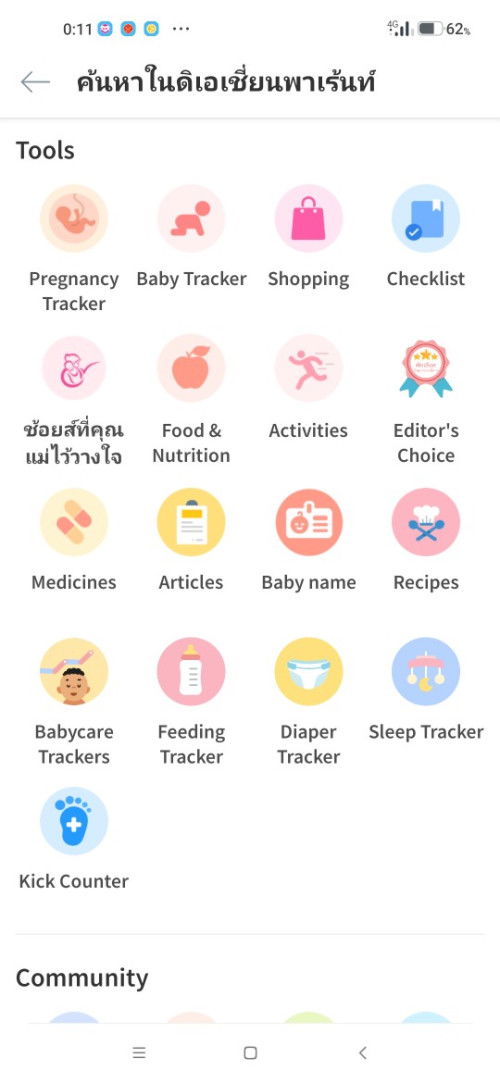 เปลี่ยนภาษา