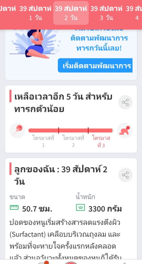 กำหนดคลอดตรงบ้างไหมคะ