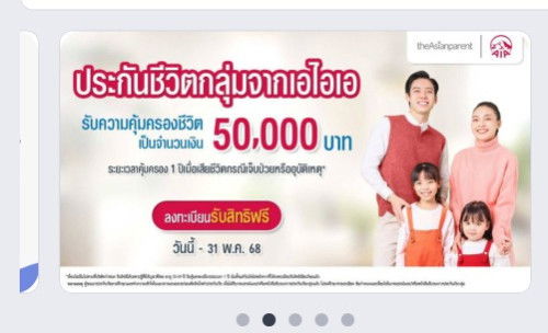 ประกันชีวิต